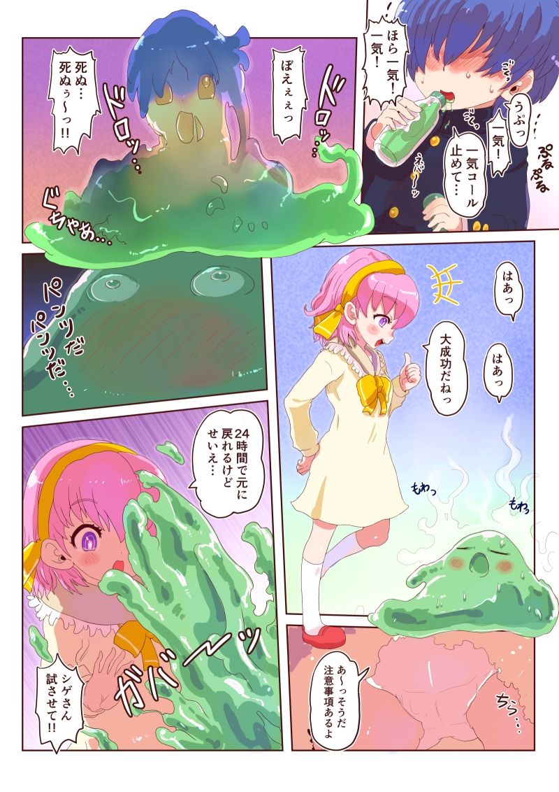 試し読み 2