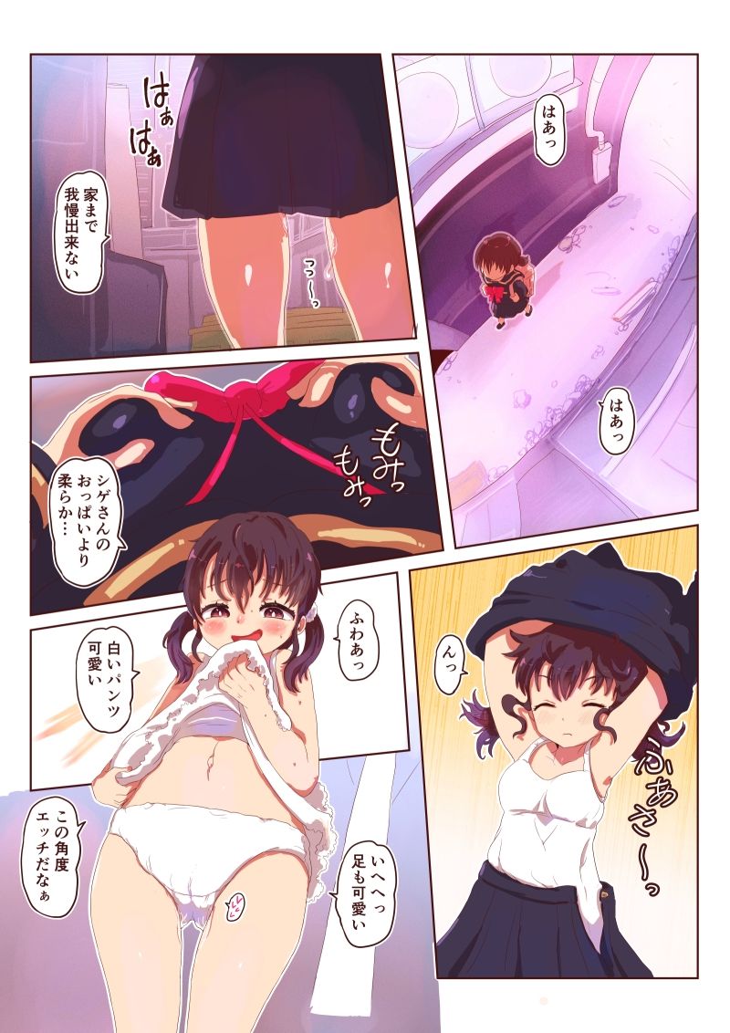 試し読み 5