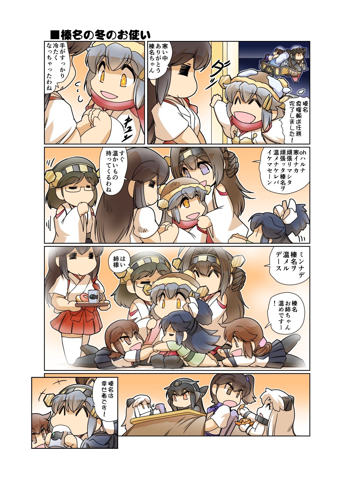 試し読み 6
