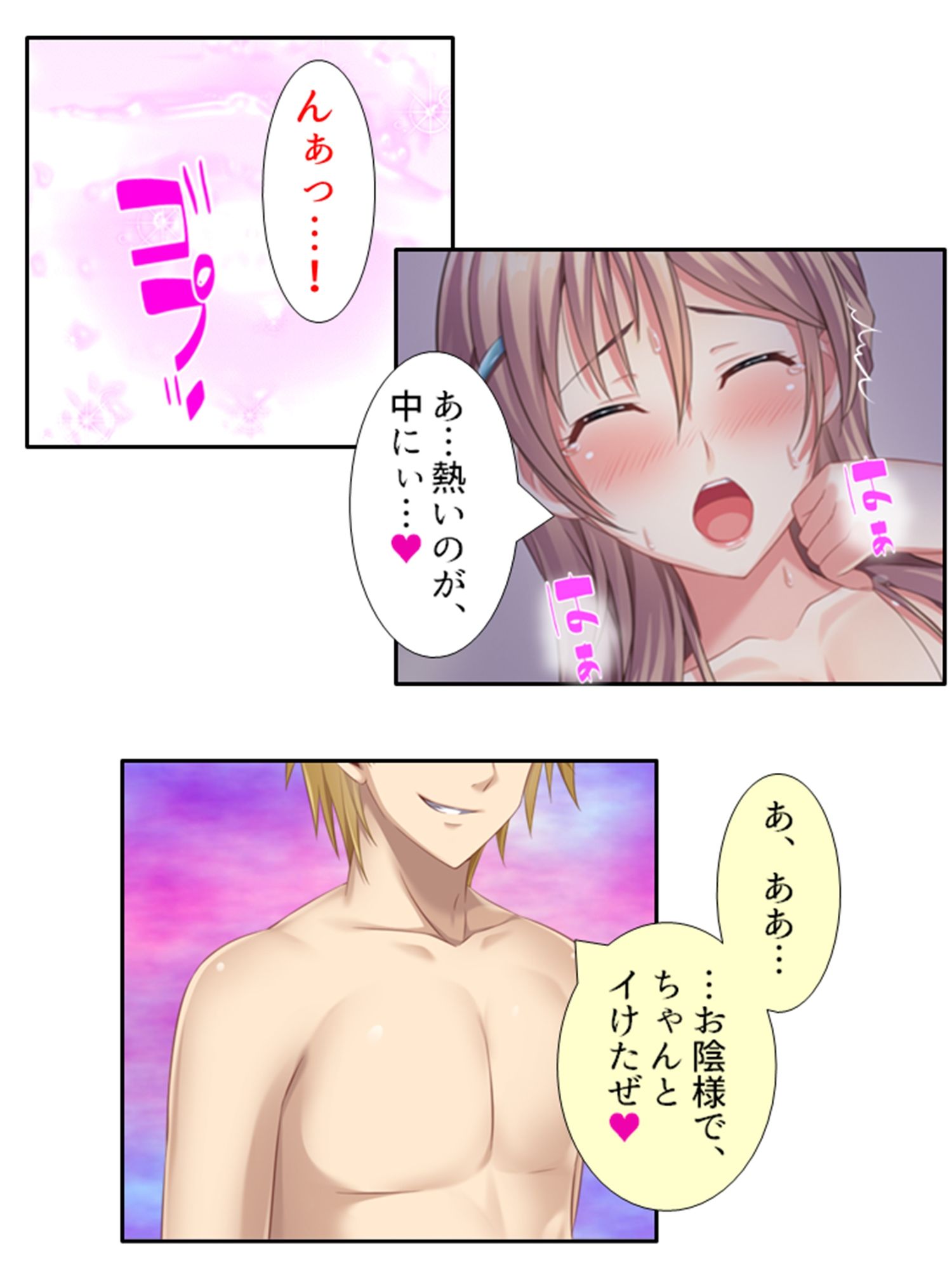 試し読み 2