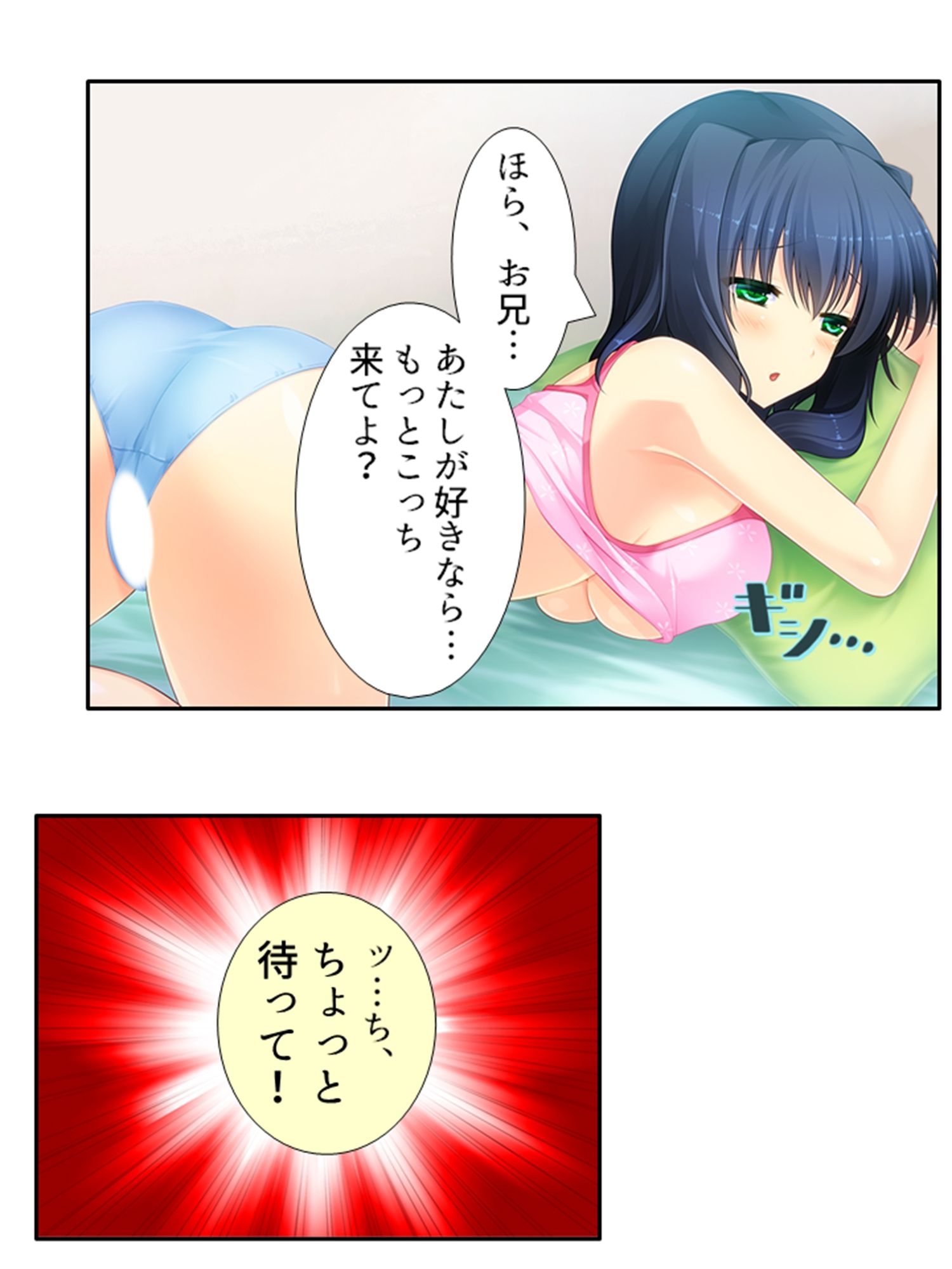 試し読み 8