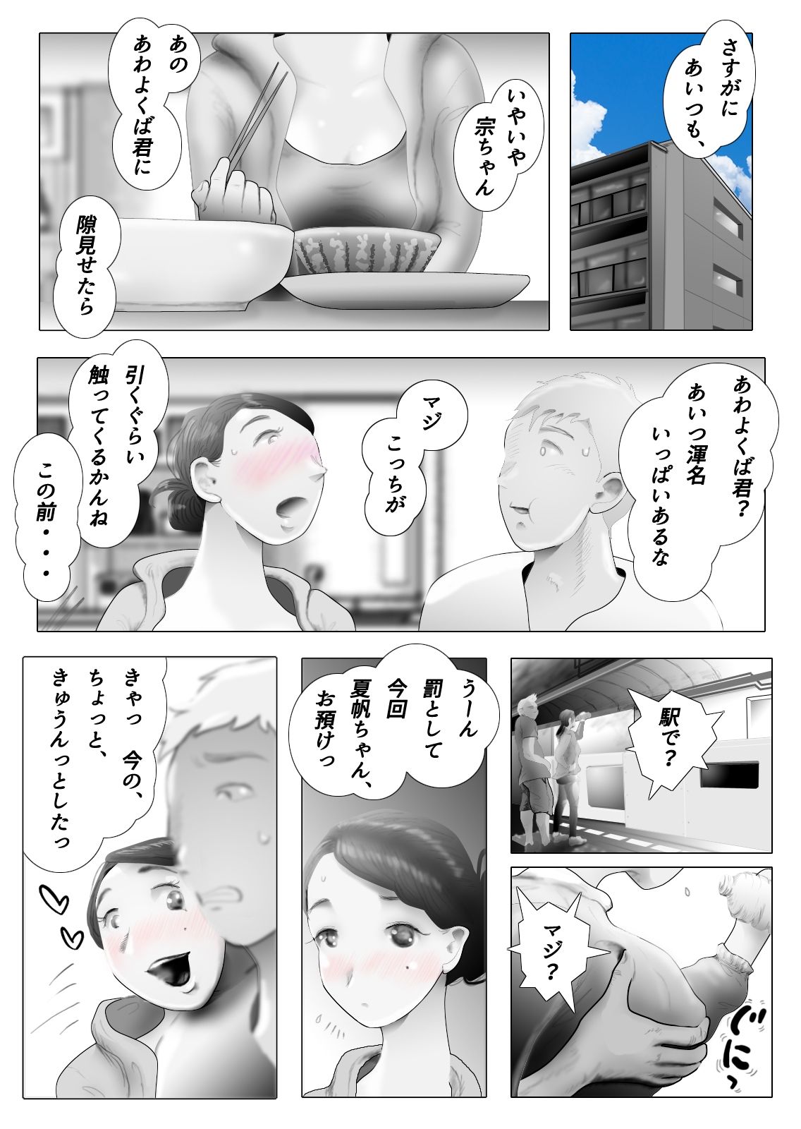 試し読み 5