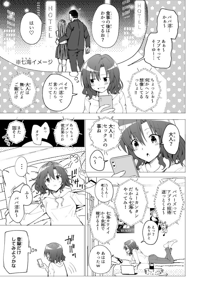 試し読み 7