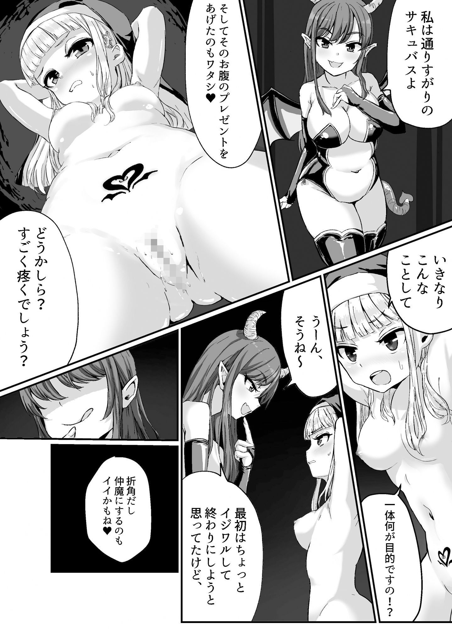 試し読み 4