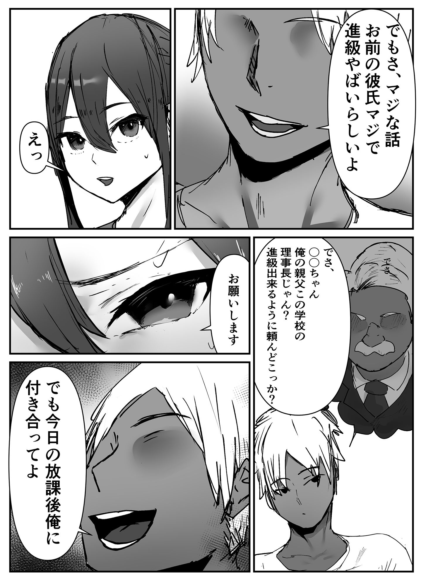 試し読み 4