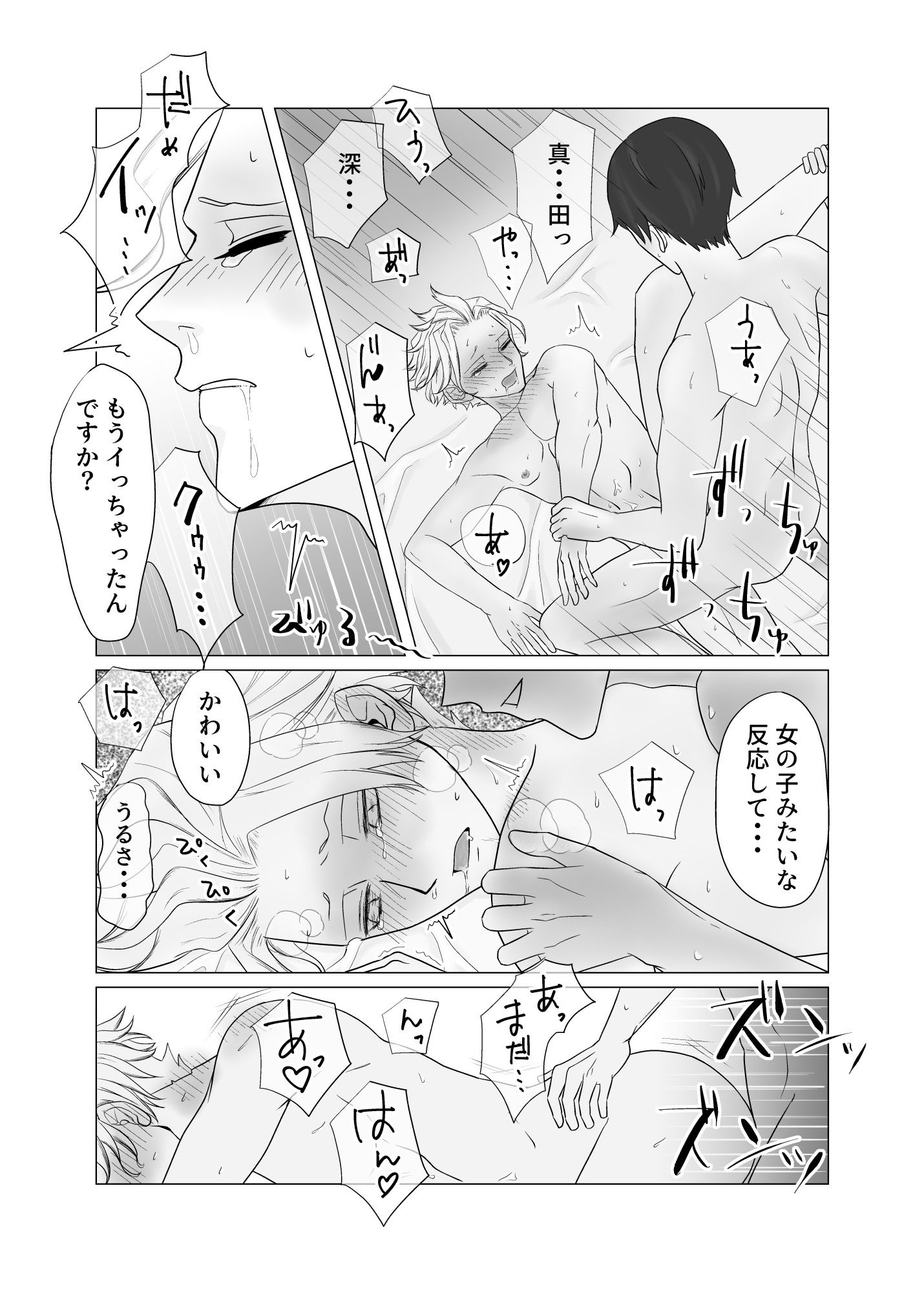 試し読み 5