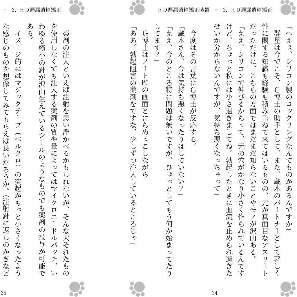 試し読み 1