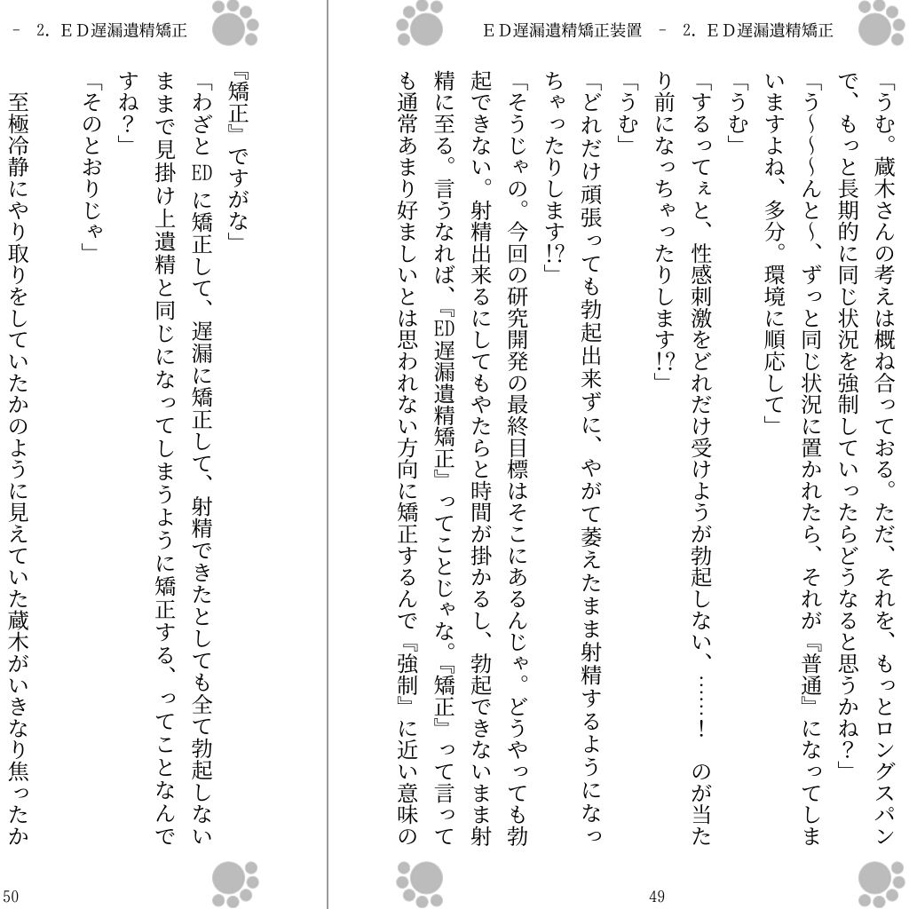 試し読み 2