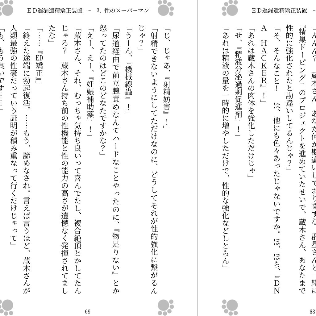 試し読み 4
