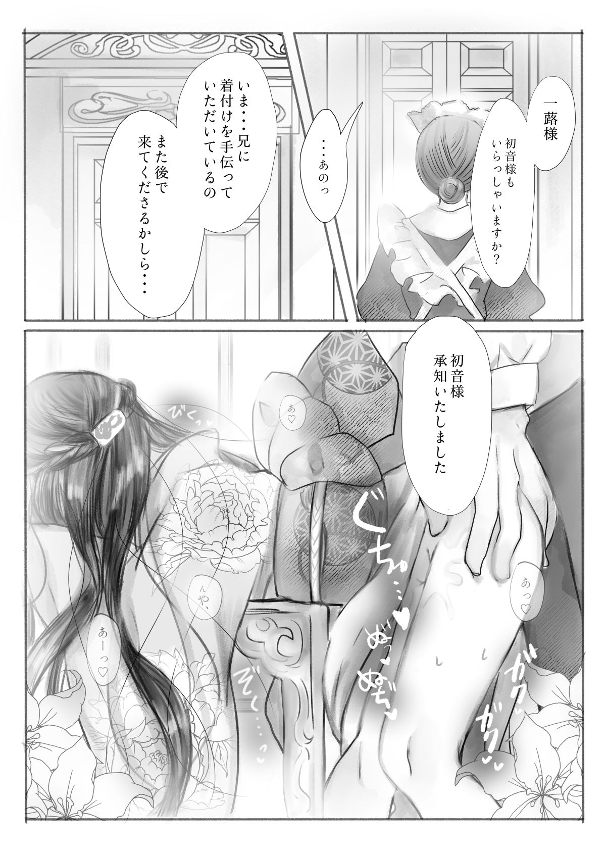 試し読み 6