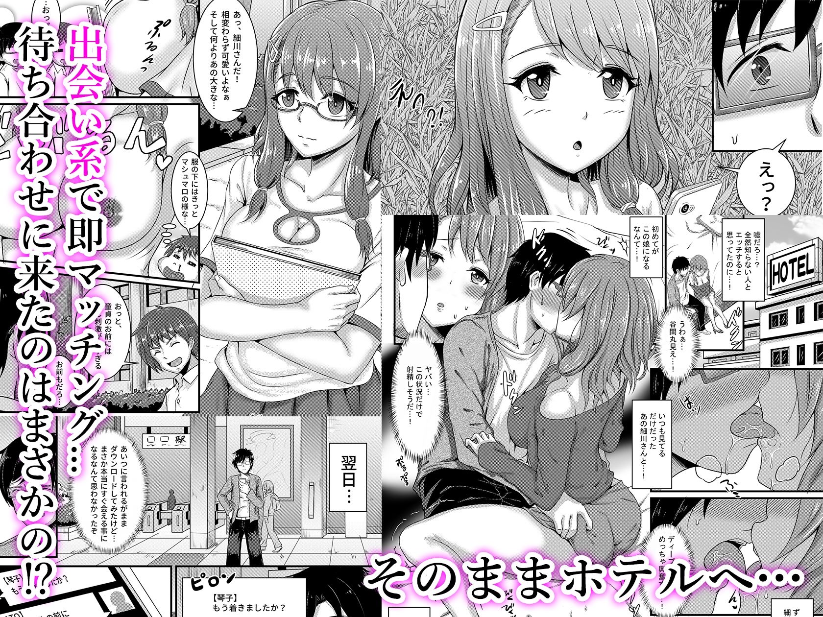 試し読み 1