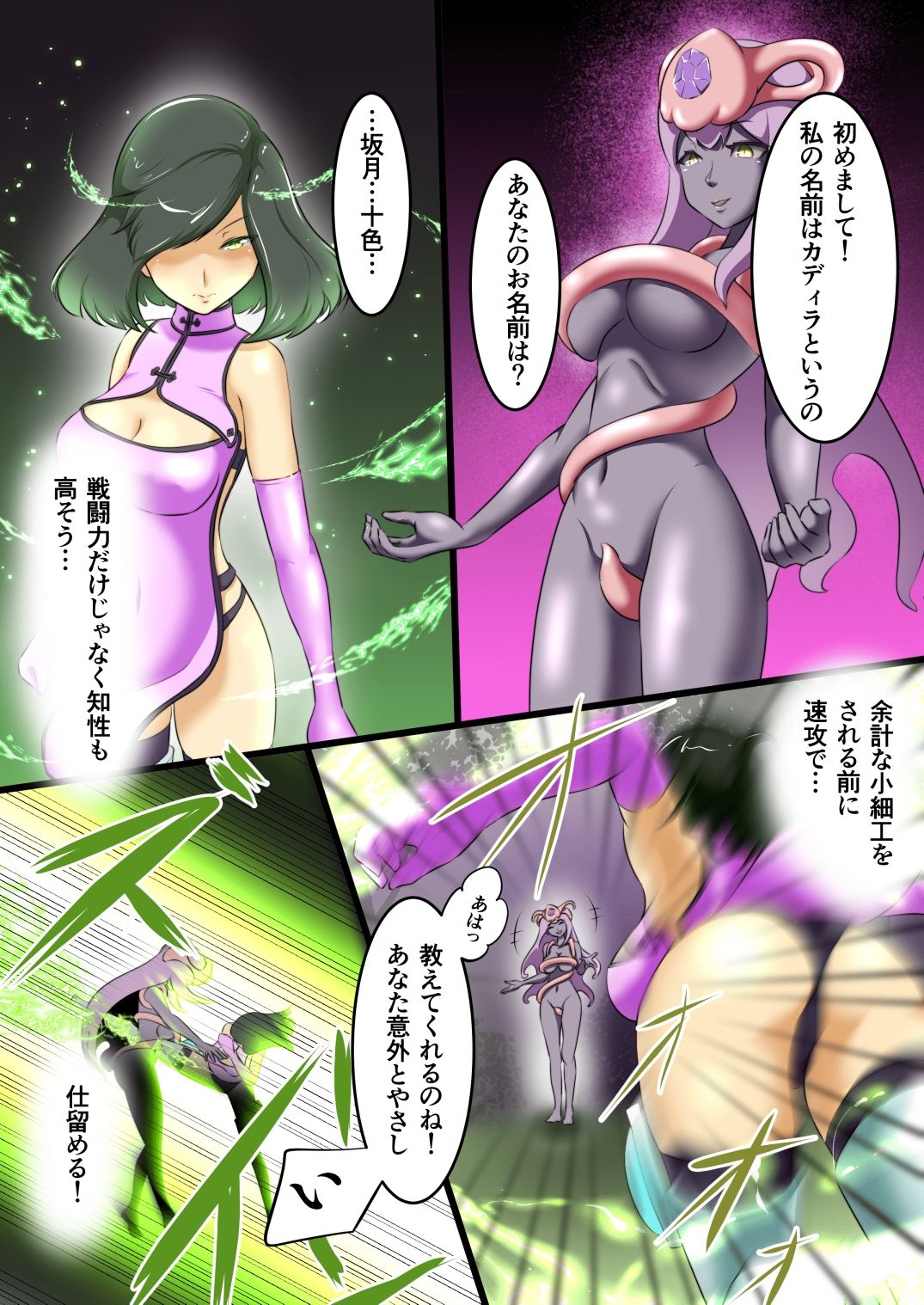 試し読み 4