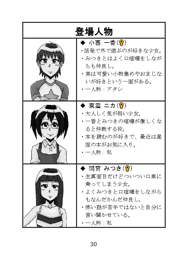 試し読み 6