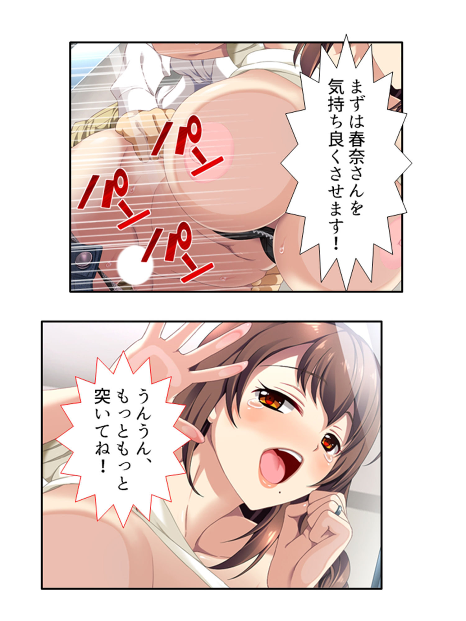 試し読み 9