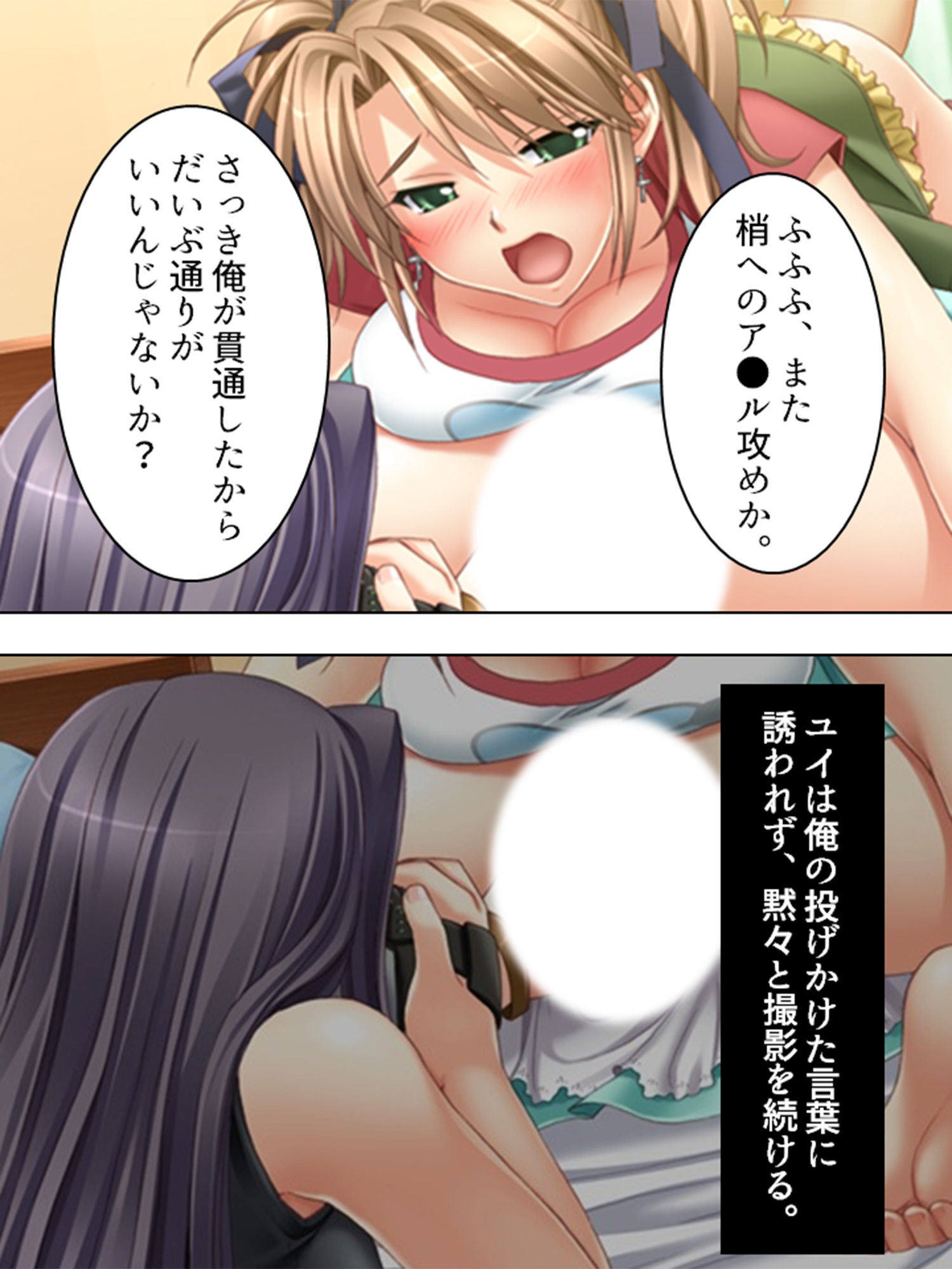 試し読み 9