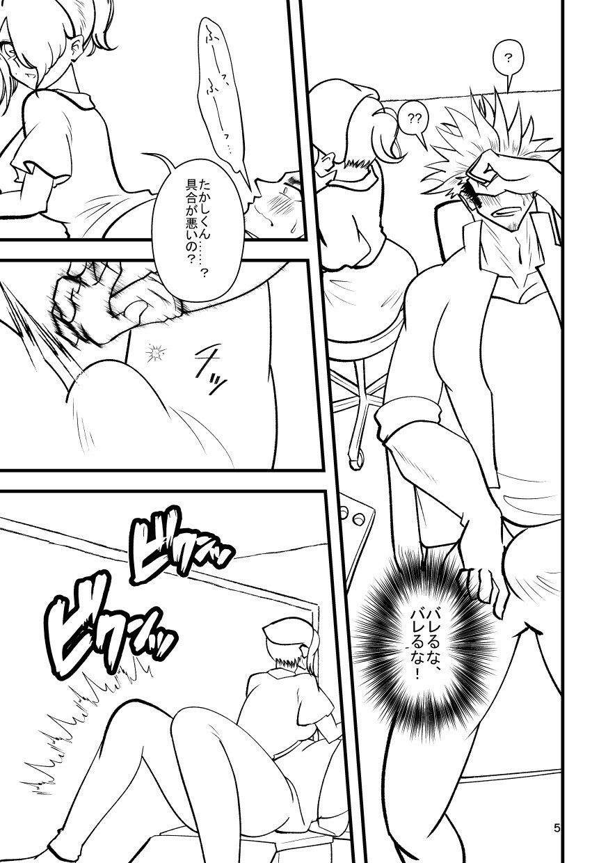 試し読み 5