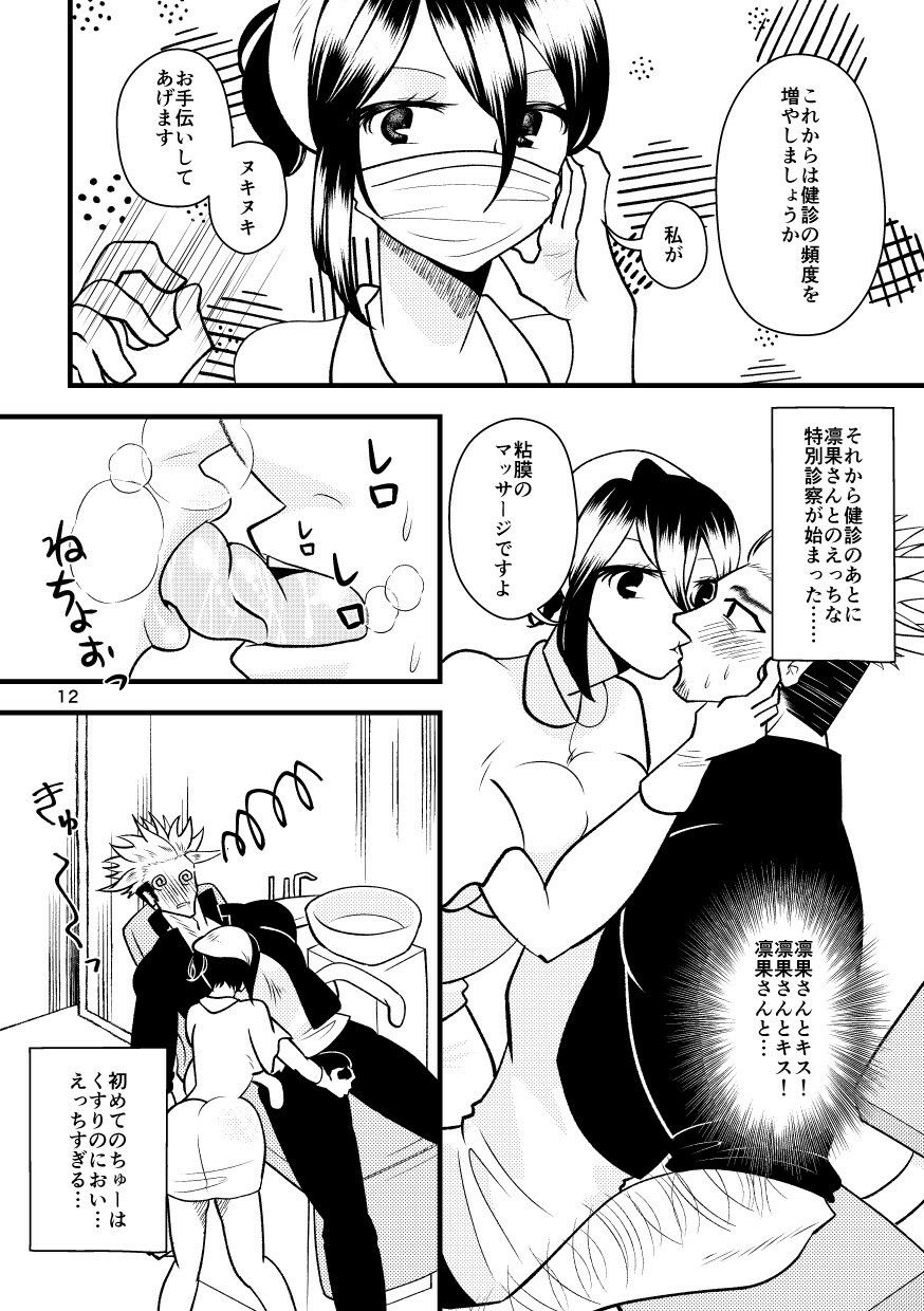 試し読み 9