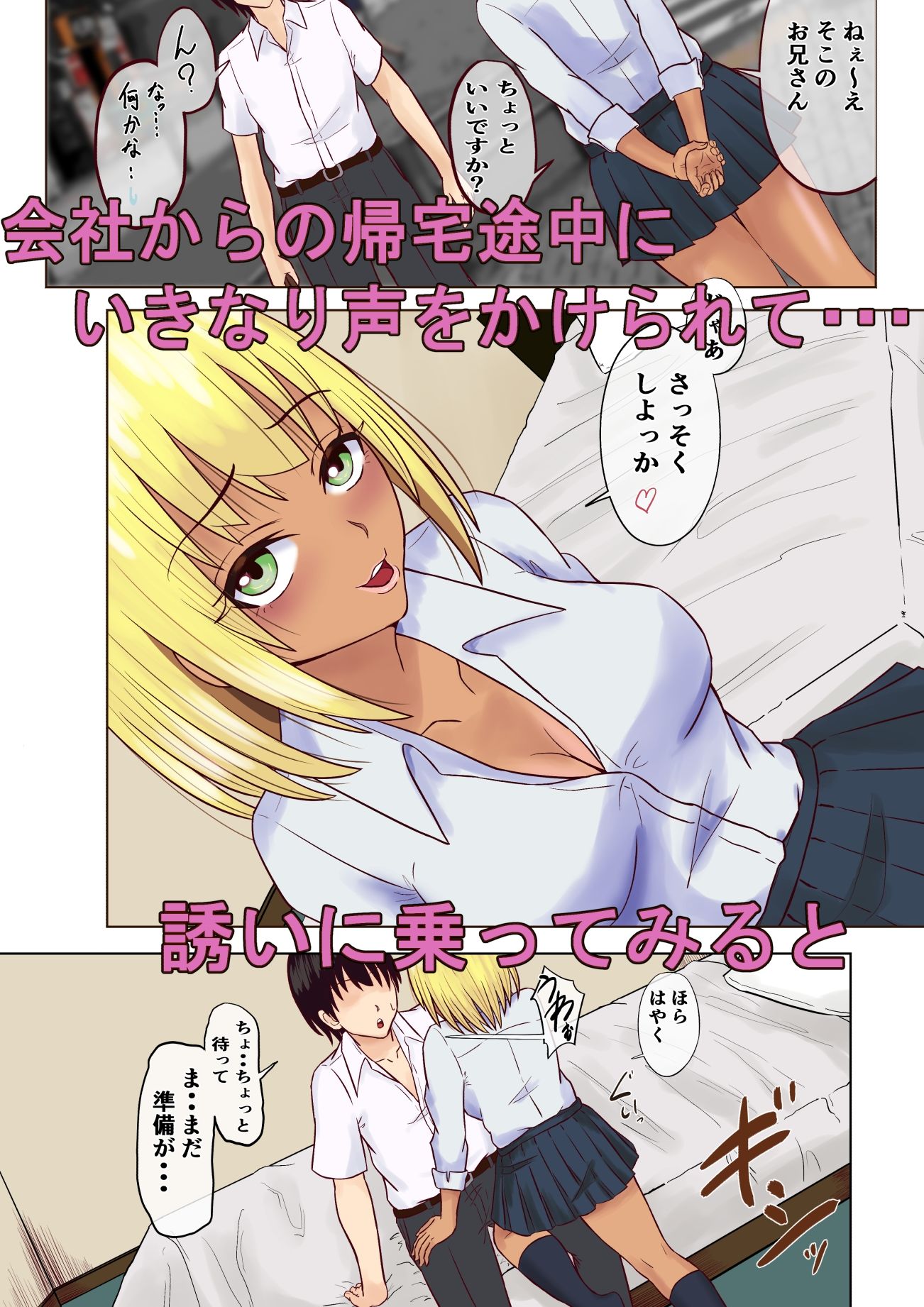 試し読み 2