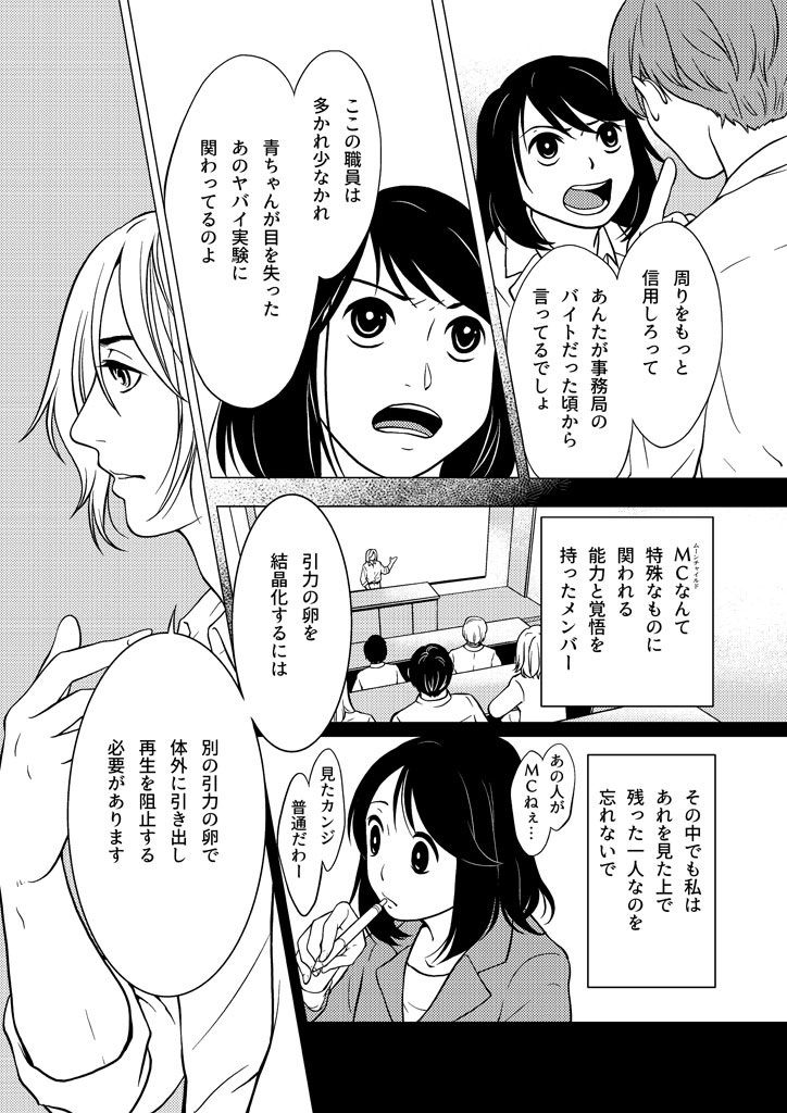 試し読み 6