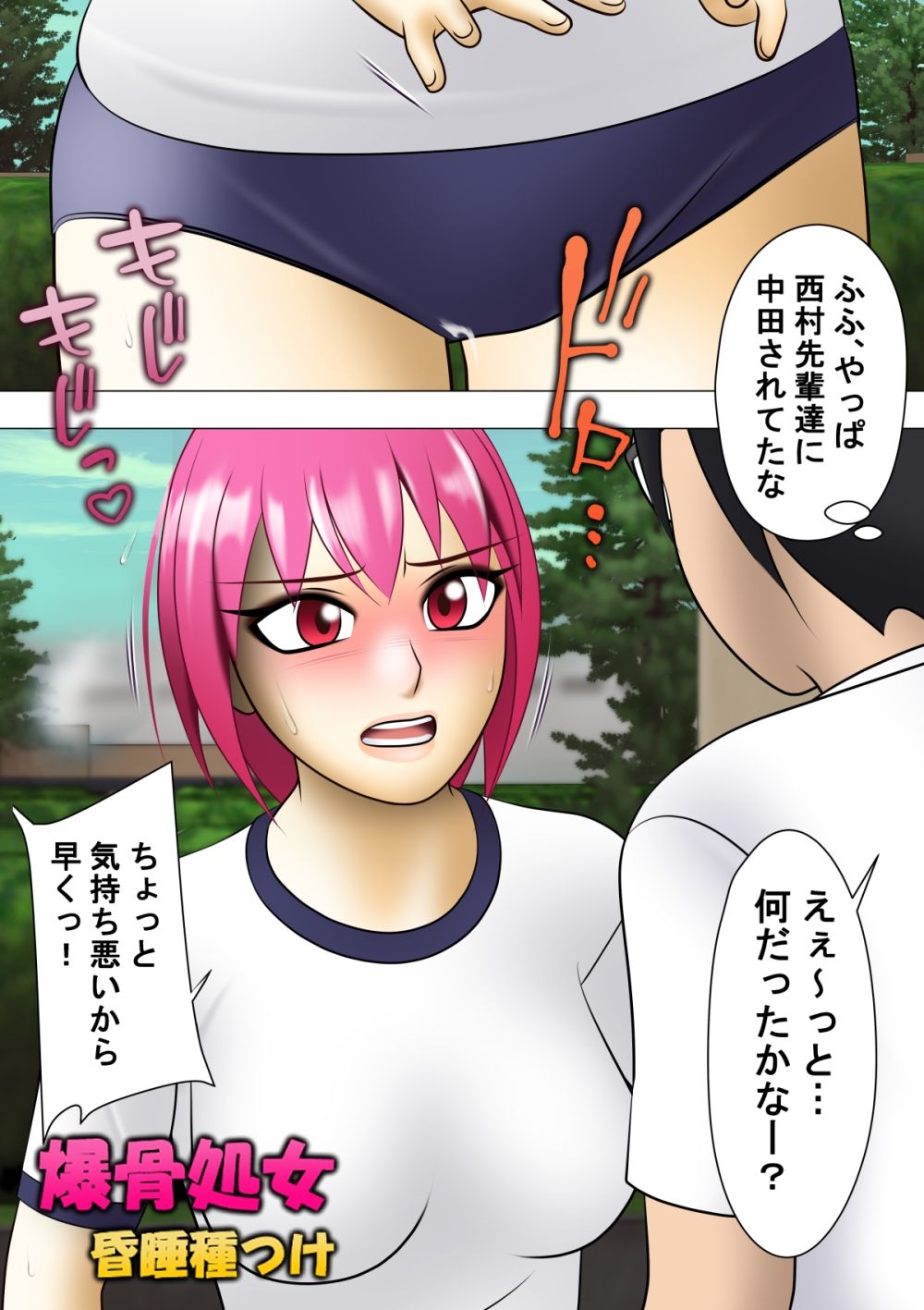 試し読み 5