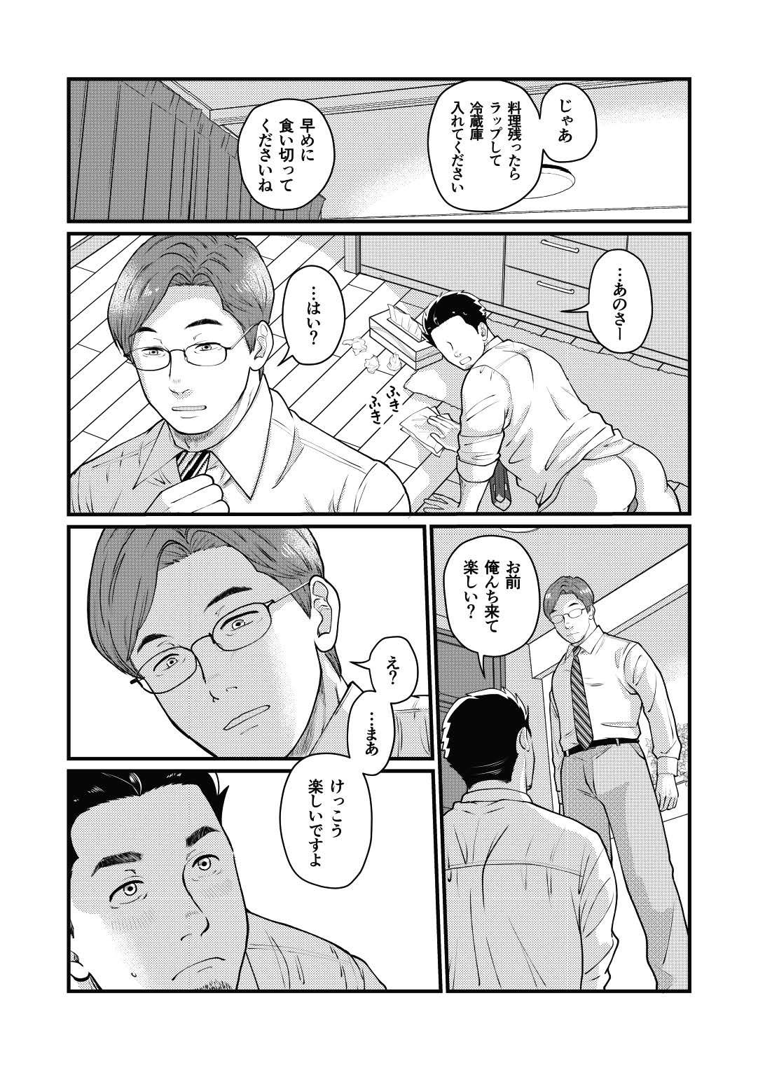 試し読み 6