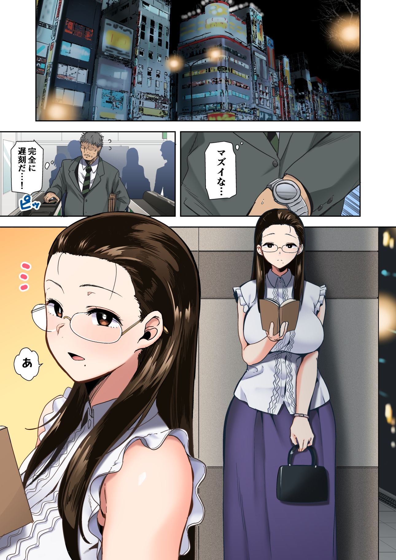 試し読み 1