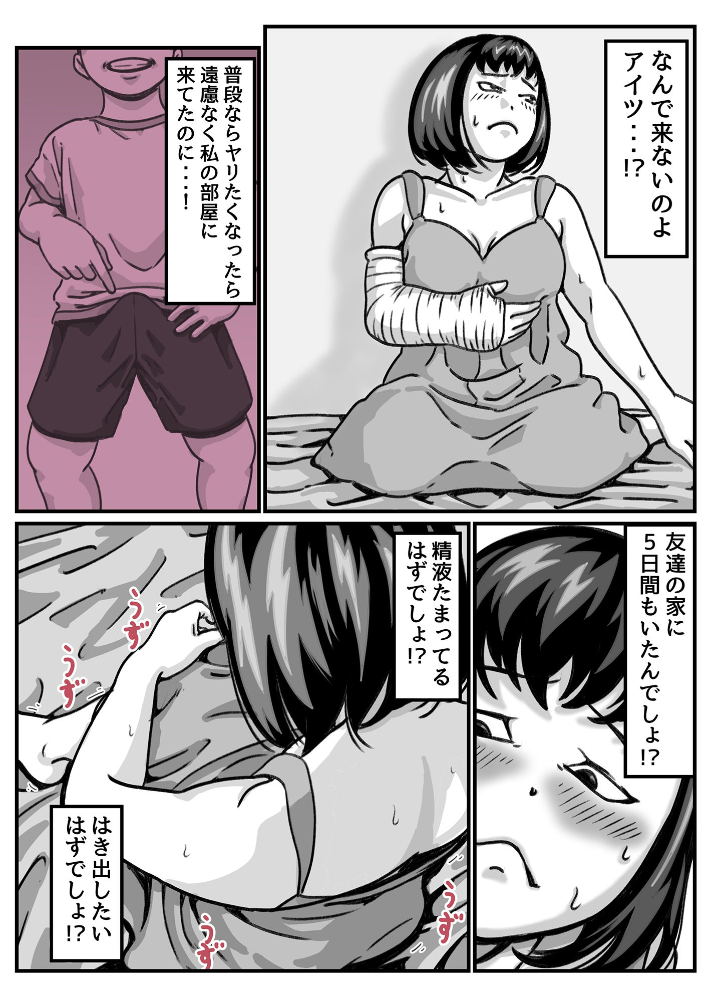 試し読み 1