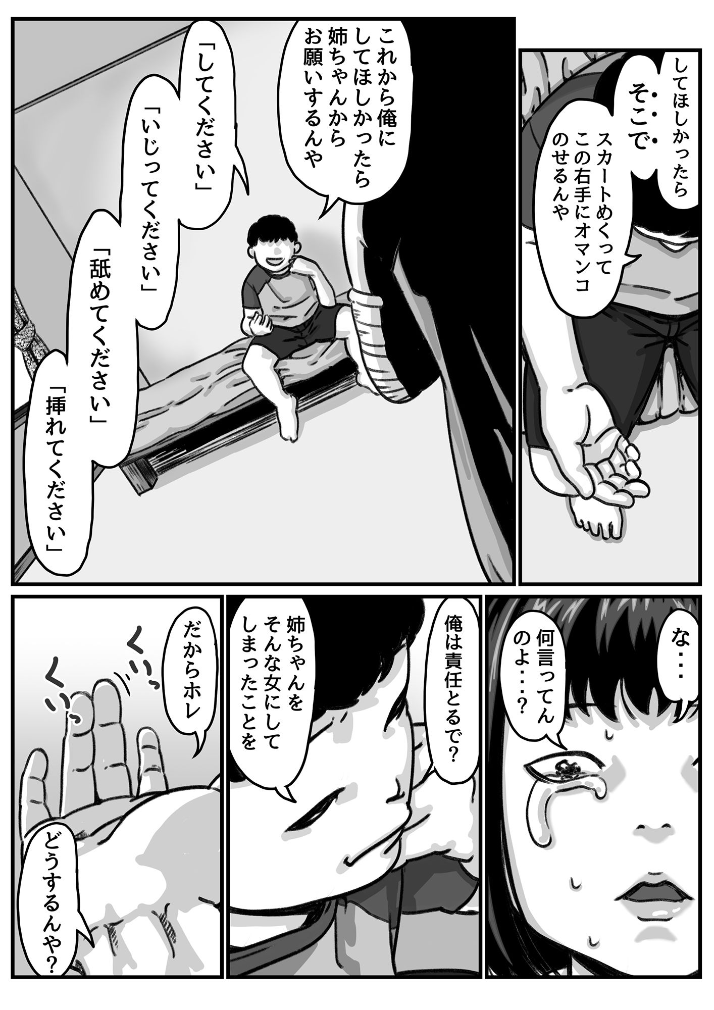 試し読み 4