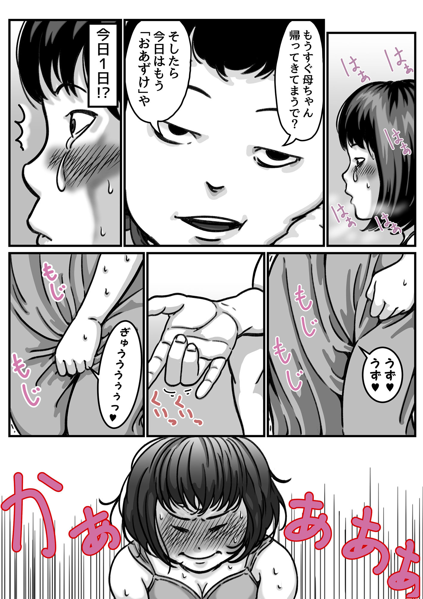 試し読み 5