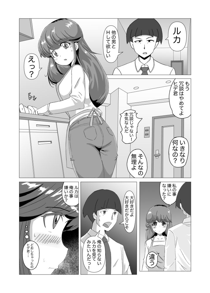 試し読み 2
