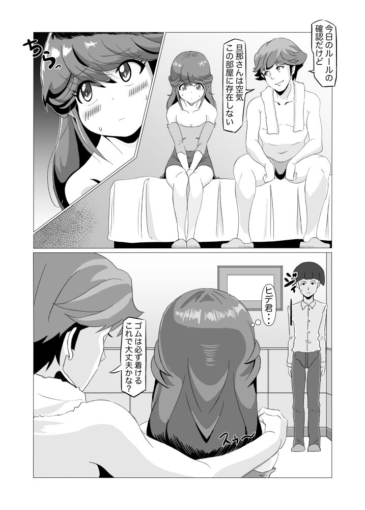 試し読み 4
