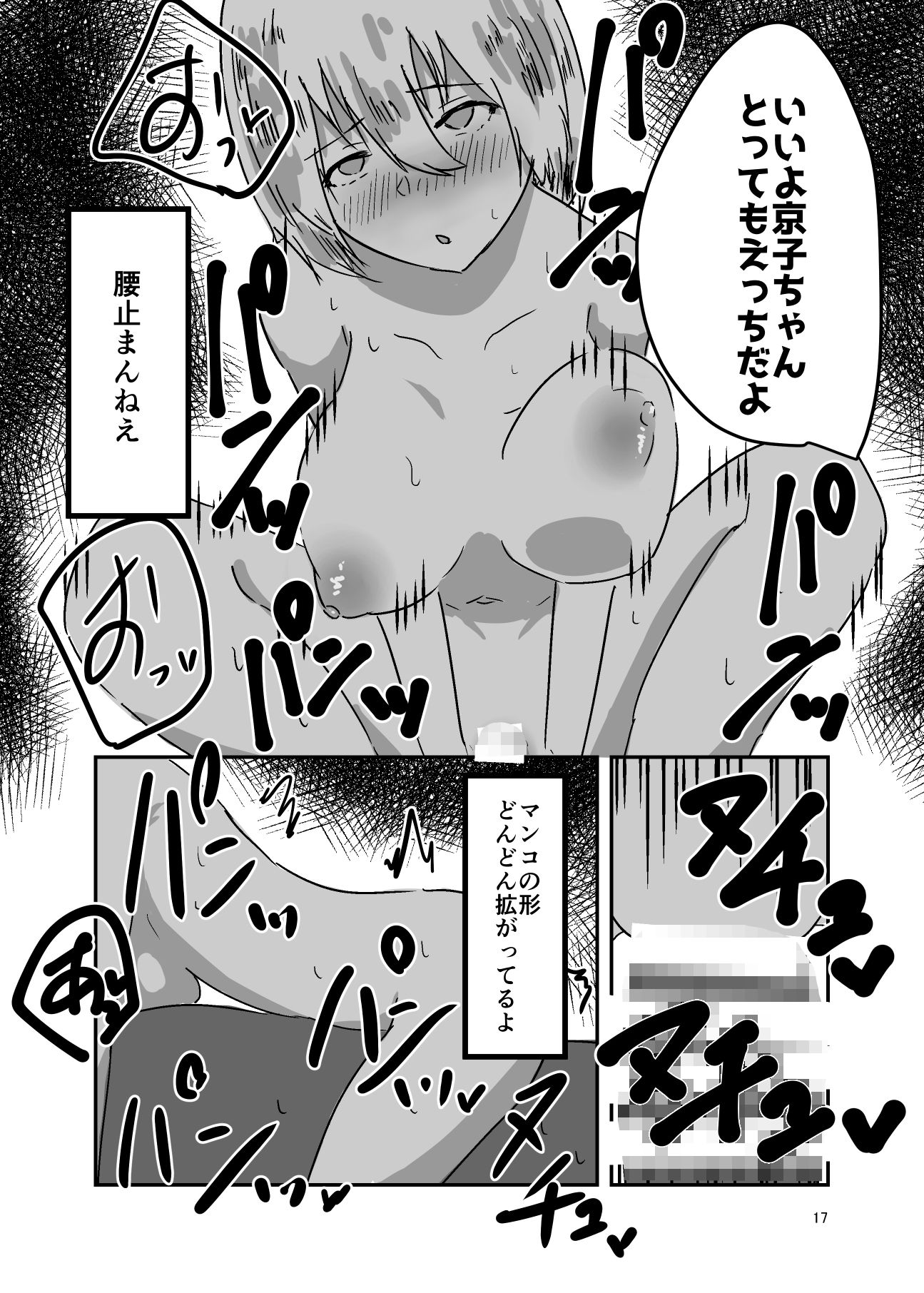 試し読み 9