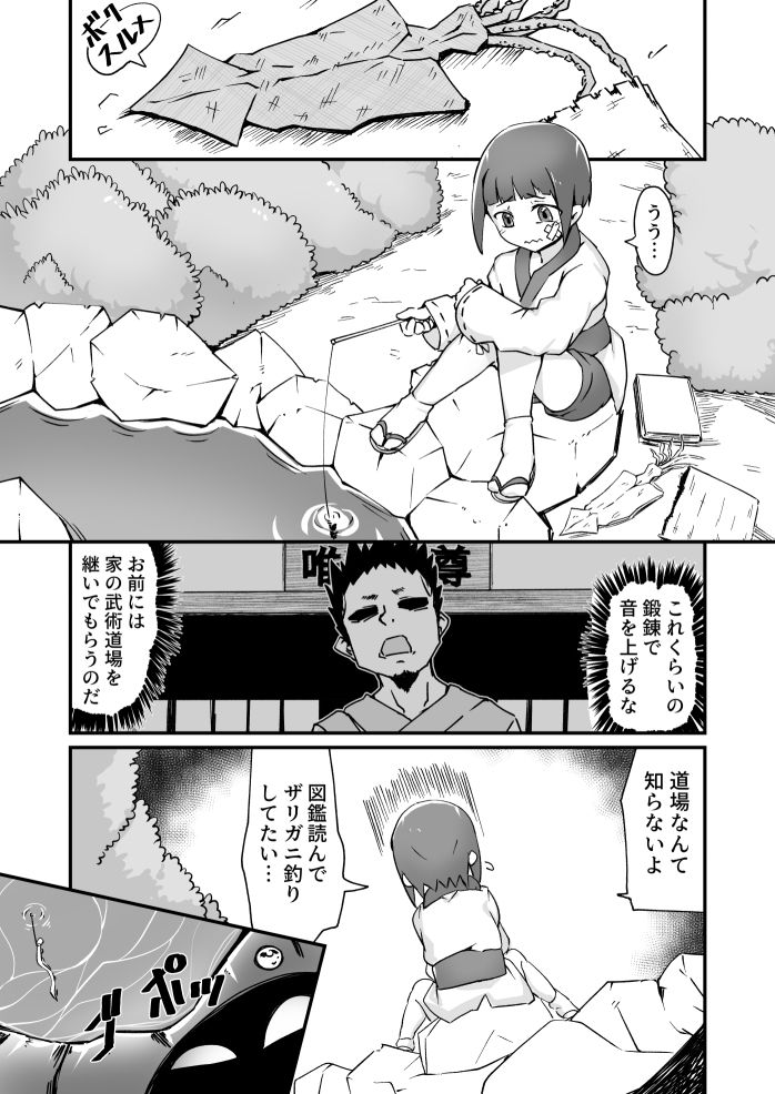 試し読み 1
