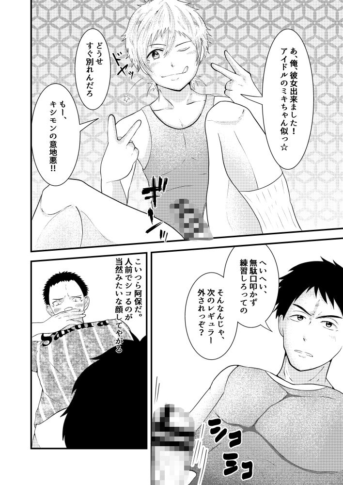 試し読み 10