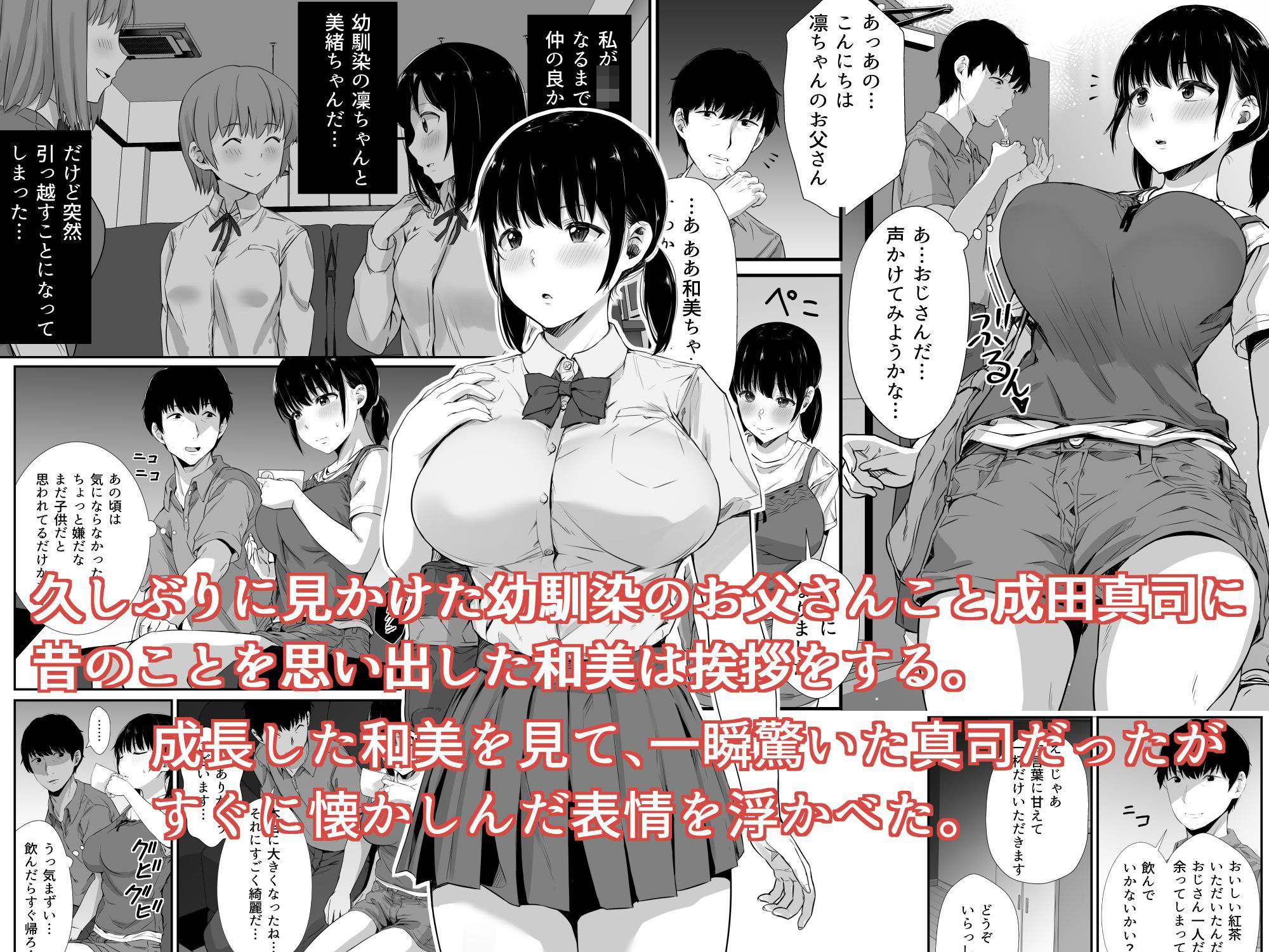 試し読み 1