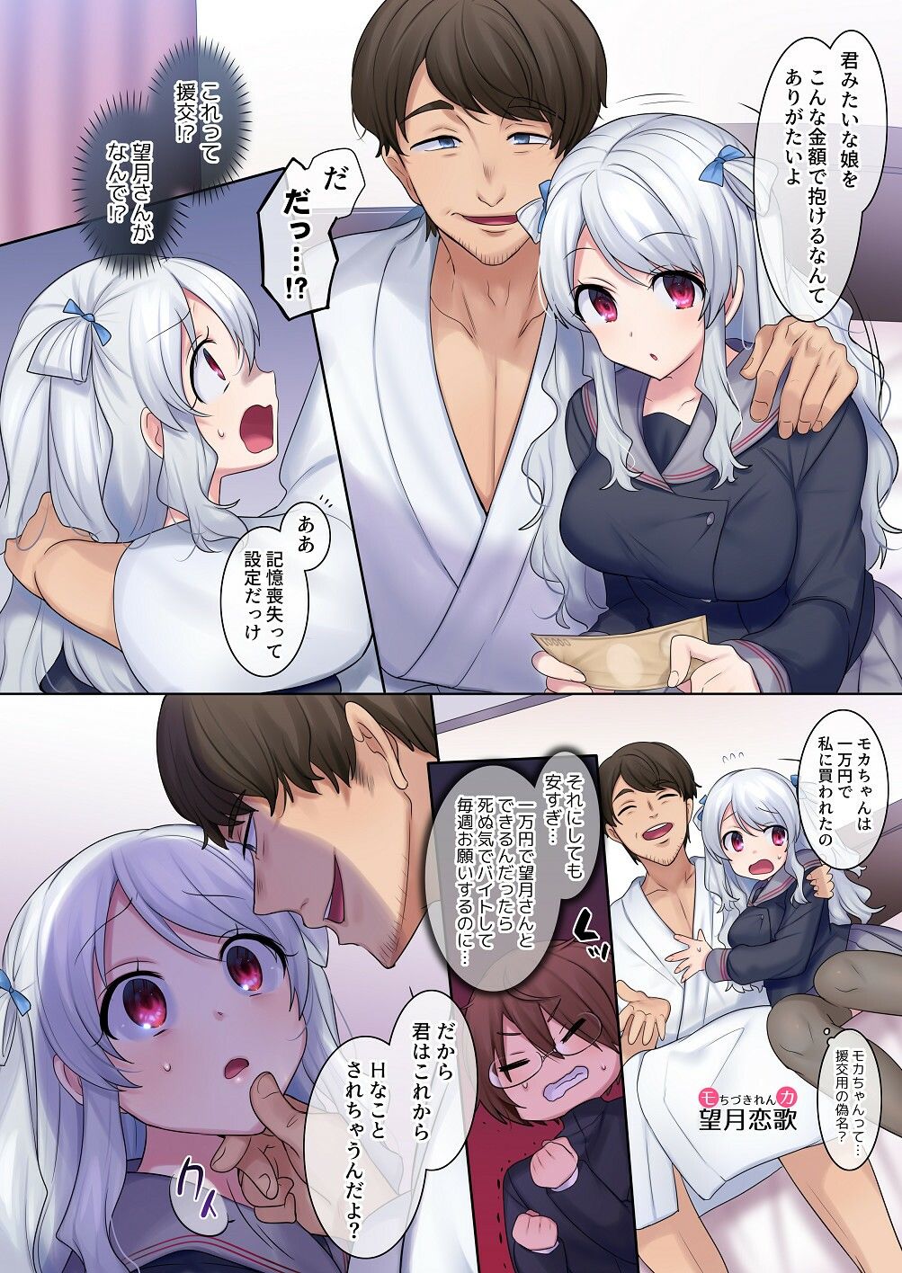 試し読み 4