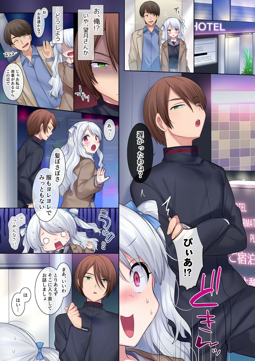 試し読み 9