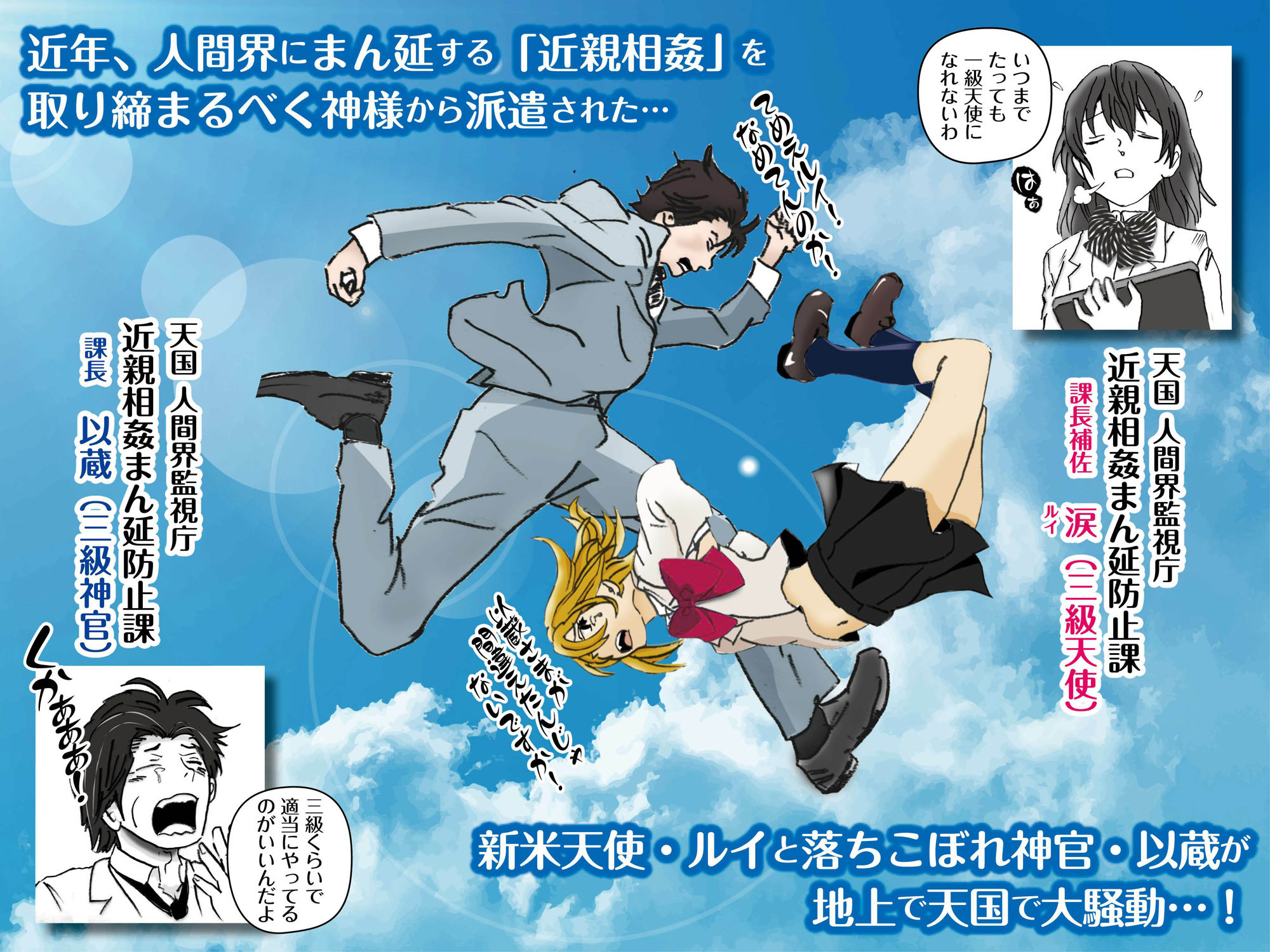 試し読み 2