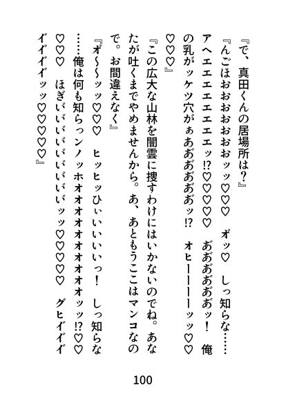 試し読み 8