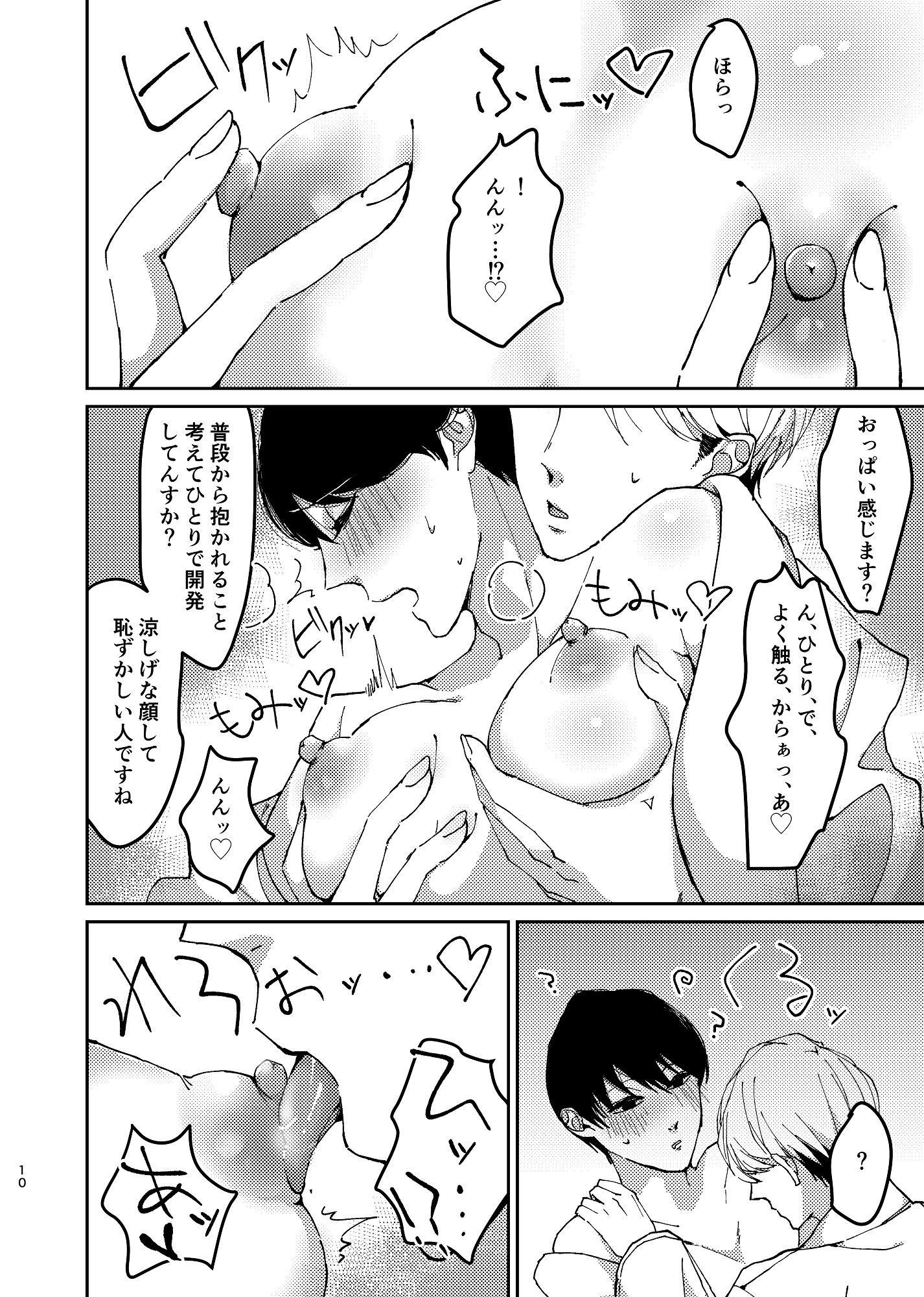 試し読み 5