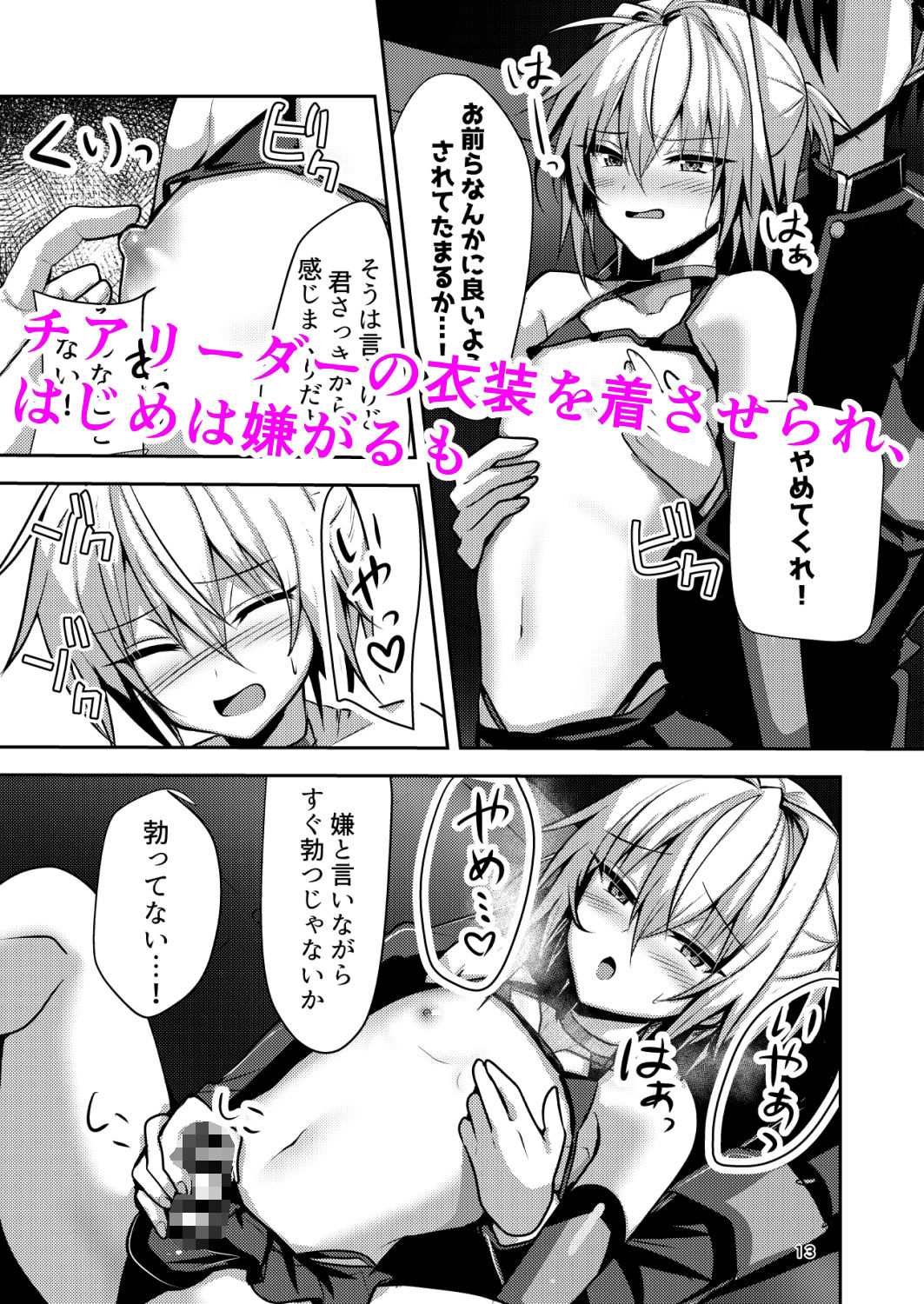 試し読み 2