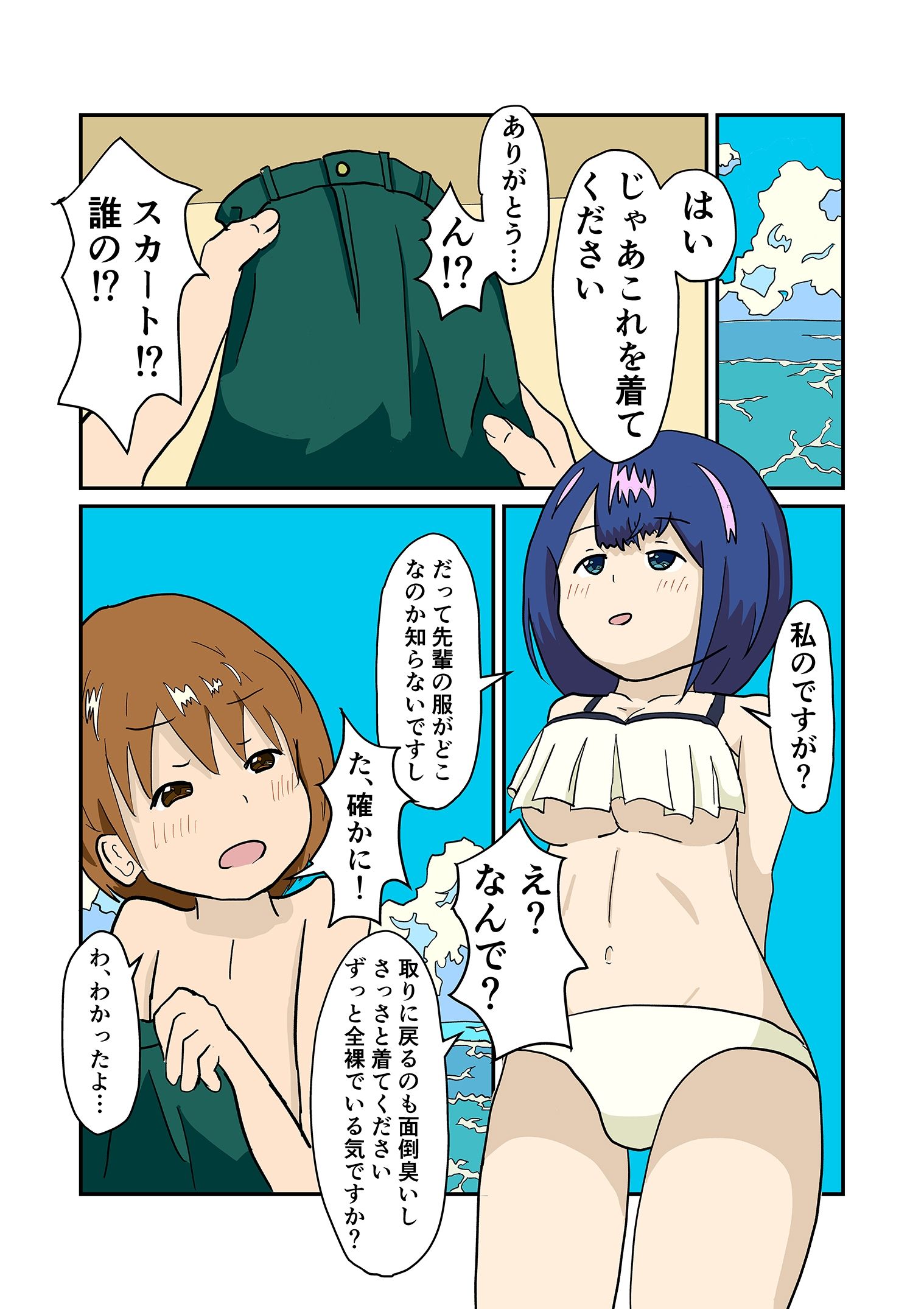 試し読み 7