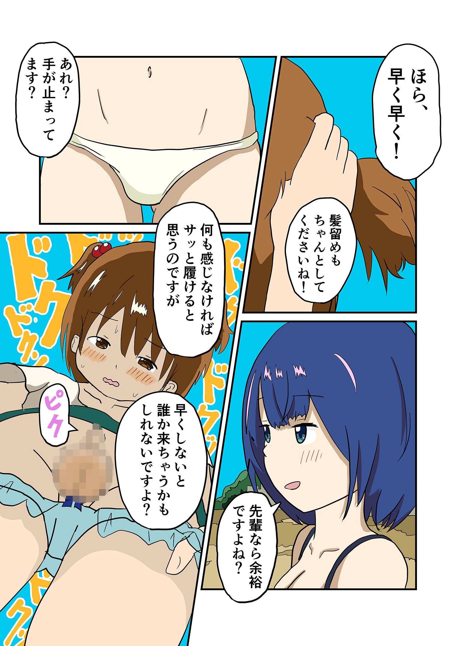 試し読み 9