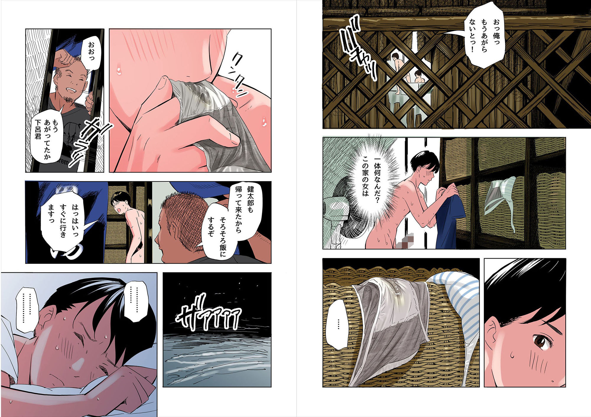 試し読み 8
