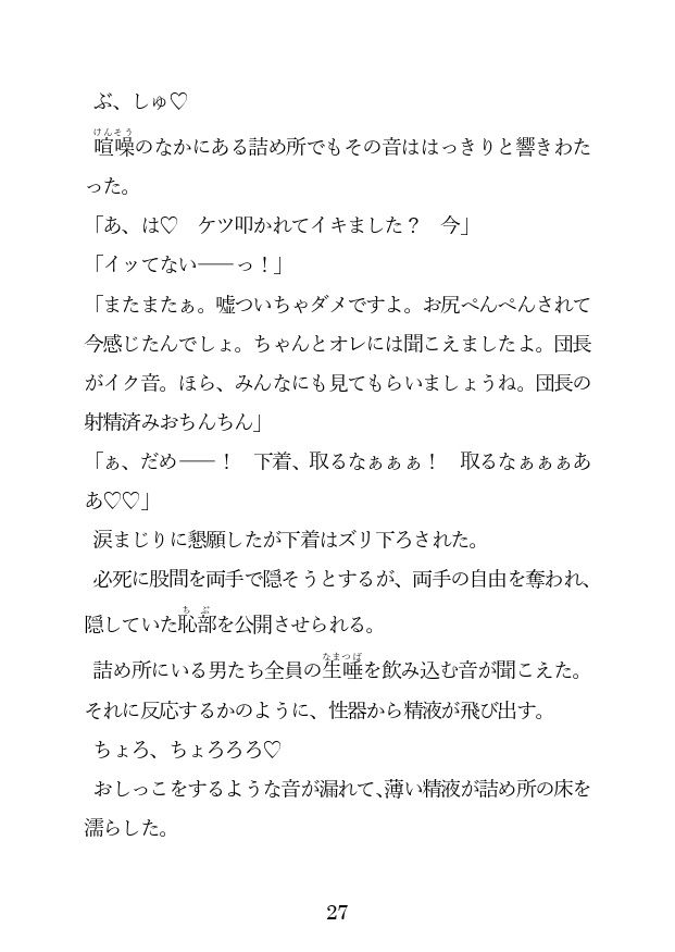 試し読み 4