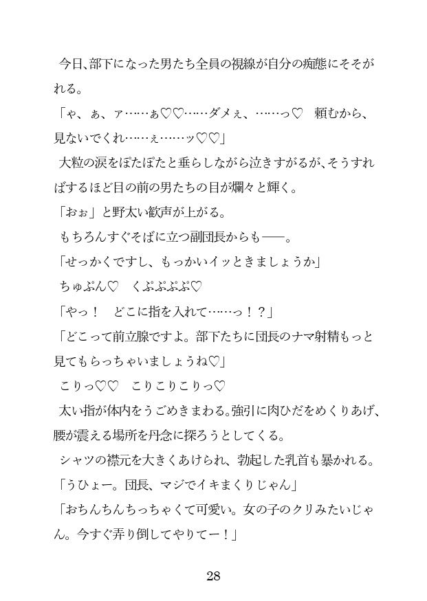 試し読み 5