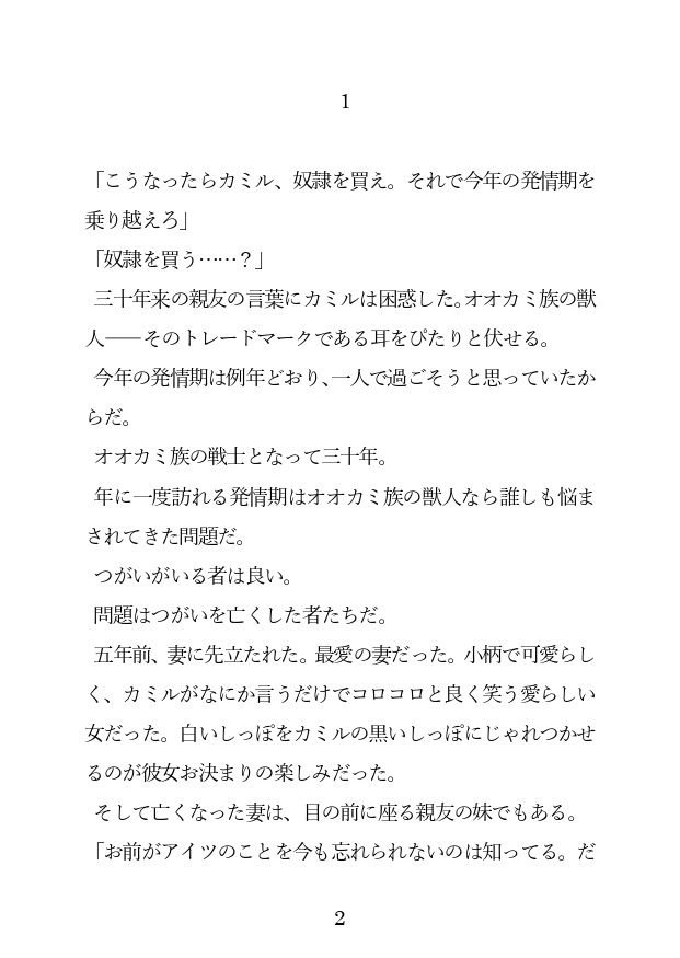 試し読み 1
