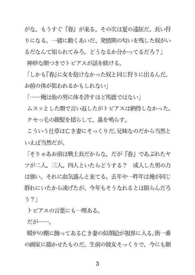 試し読み 2
