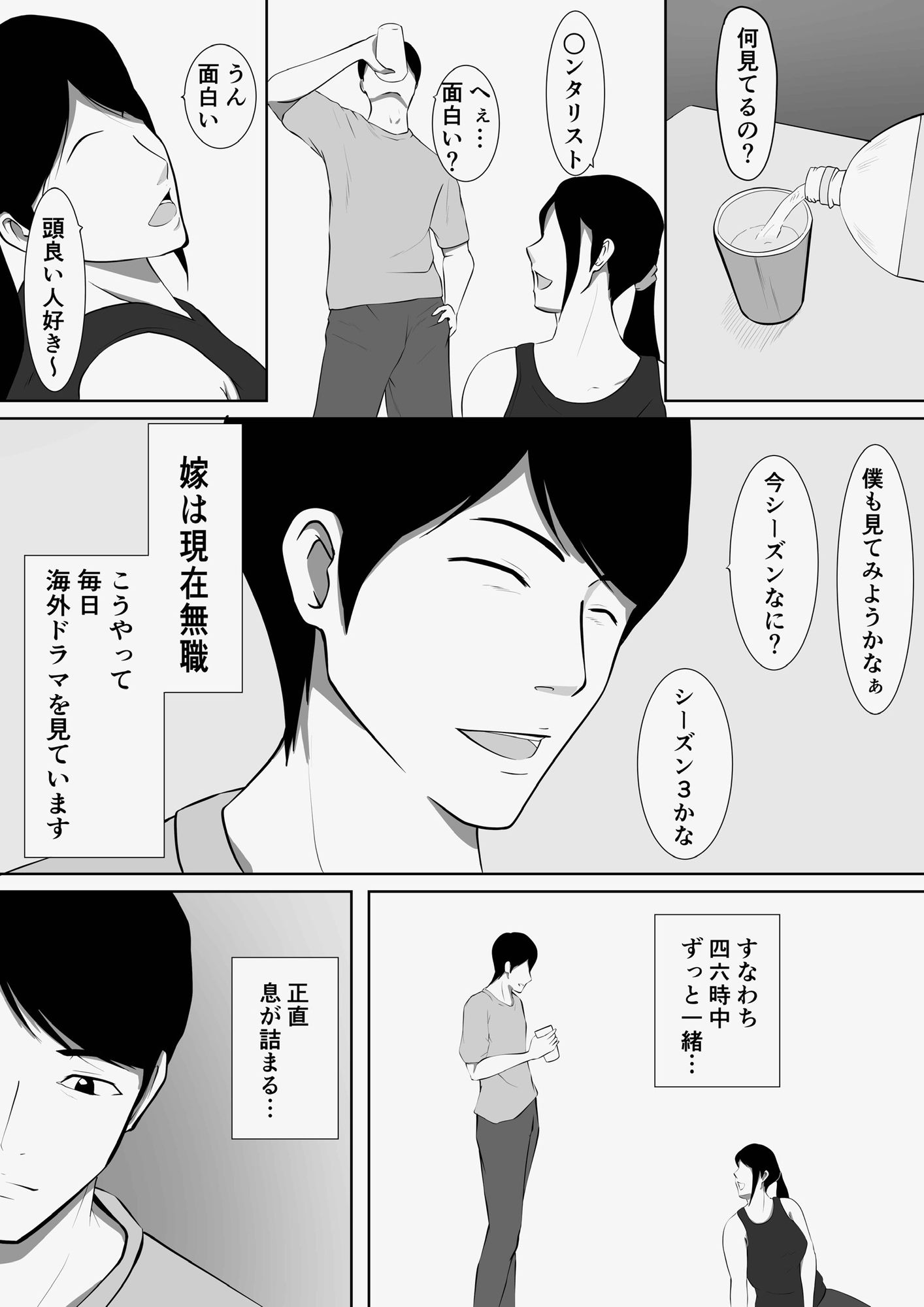 試し読み 3