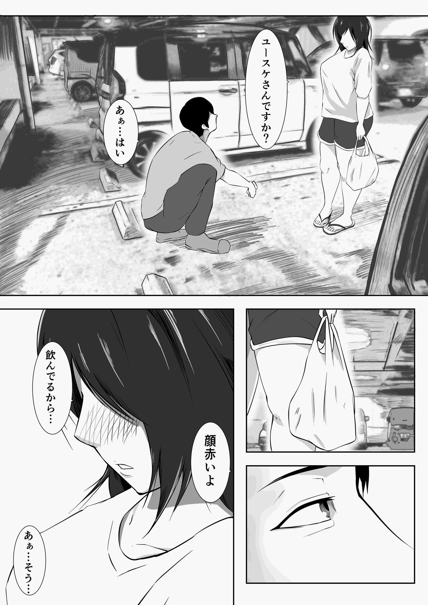 試し読み 6